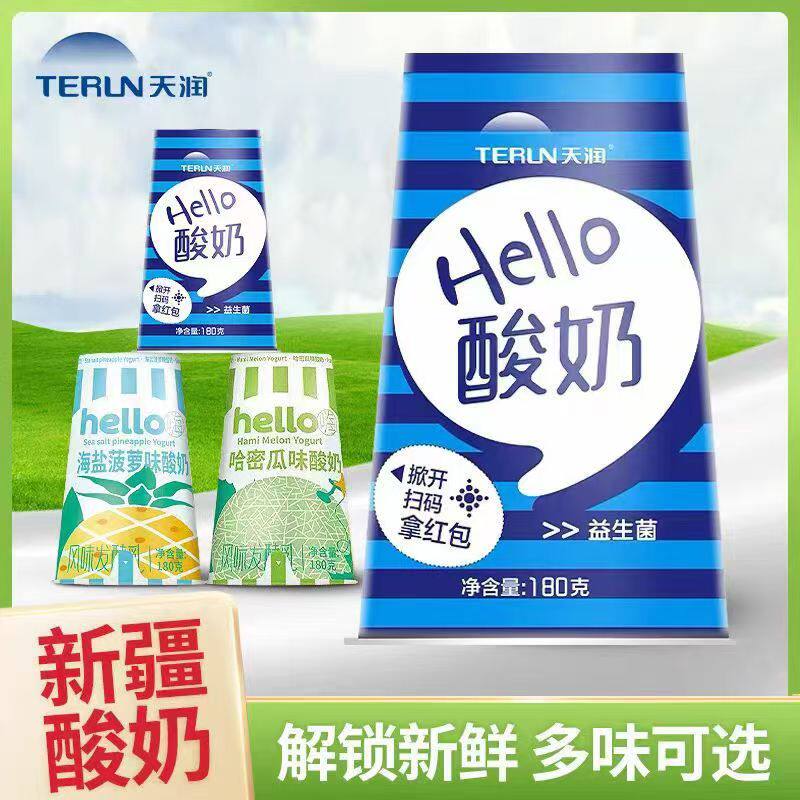 天润益生菌低温原味黄桃全脂酸奶