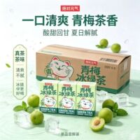 绝对元气枸杞菊花茶青梅绿茶解腻夏季清爽饮品 250ml*24盒整箱