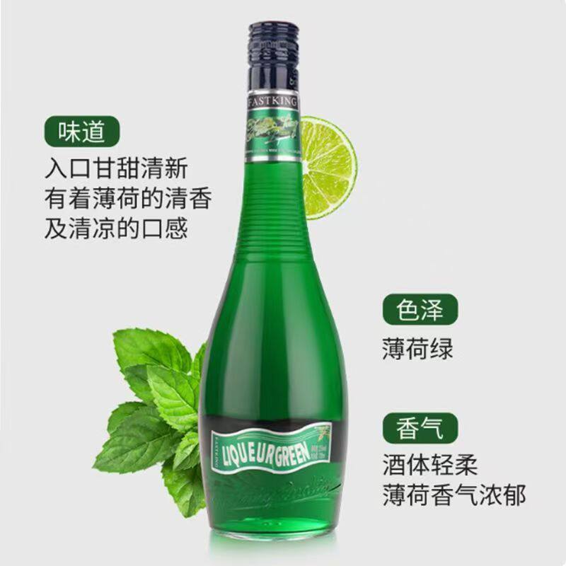 薄荷利口酒700ml鸡尾酒基酒调酒