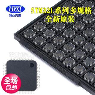 STM32L010R8T6 051 052 053 071 072 073 R6T6 RZT6  RBT6 QFP64