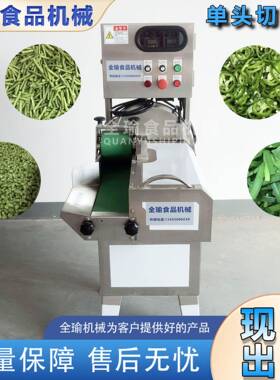 全瑜机械出售香蕉切片机菲律宾青蕉切片机厚薄可调水平切割切蕉机