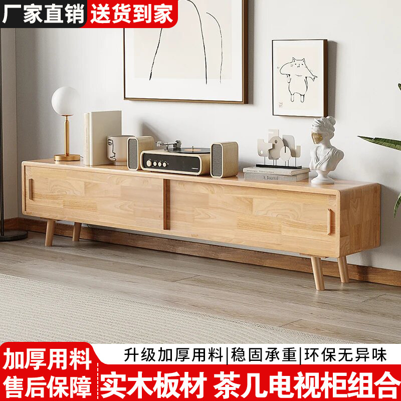 千初  实木电视柜小户型客厅现代简约原木风日式极简卧室矮柜北欧