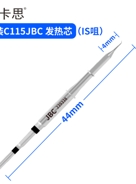西班牙JBC烙铁头一体式恒温发热芯金卡思国产电焊头C210\C115\245
