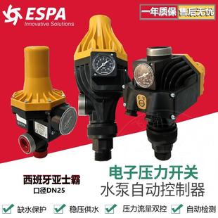 西班牙亚士霸进口水泵电子压力开关ESPA增压泵智能自动水流控制器