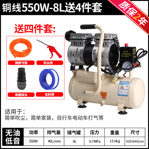 奥突斯静音无油空压机空气压缩机木工喷漆220V小型高压气泵空压机