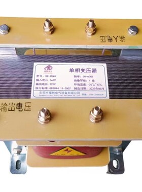 660变220 2KW控制变压器BK-2KVA 3K 5K 6K 8K 10K输入660V输出220