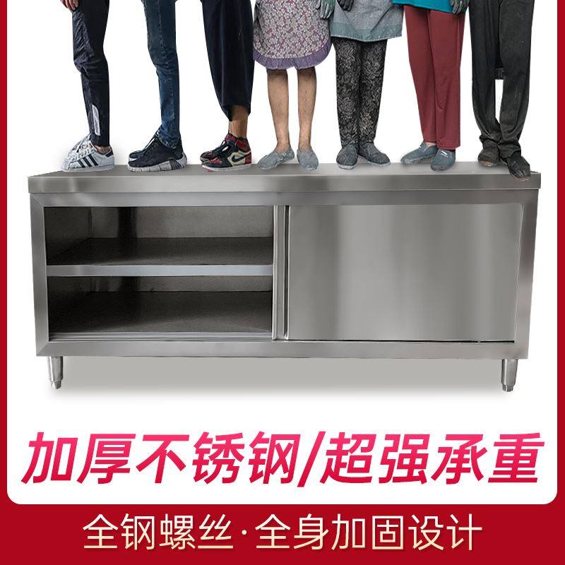 整体焊接 304不锈钢拉门工作台厨房专用柜厨桌子商用家用置物柜,包装,五金配件包装,淘宝优惠券,粉丝福利购,淘宝优惠卷