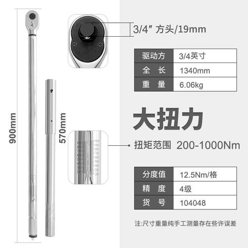 开拓工业级重型扭力扳手280-6000高精度大型可调节预置式力矩扳手