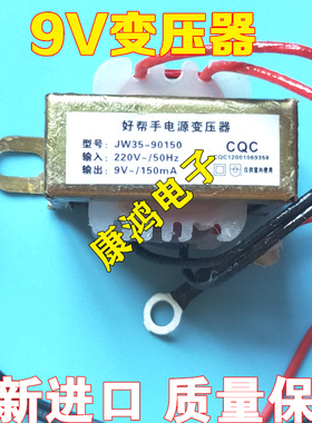 豆浆机变压器 变压器9V 12V 10V豆浆机配件 3W150ma