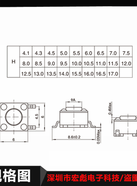 6*6*18MM 贴片四脚 轻触开关 6X6X18 电磁炉按钮 微动按键 耐高温