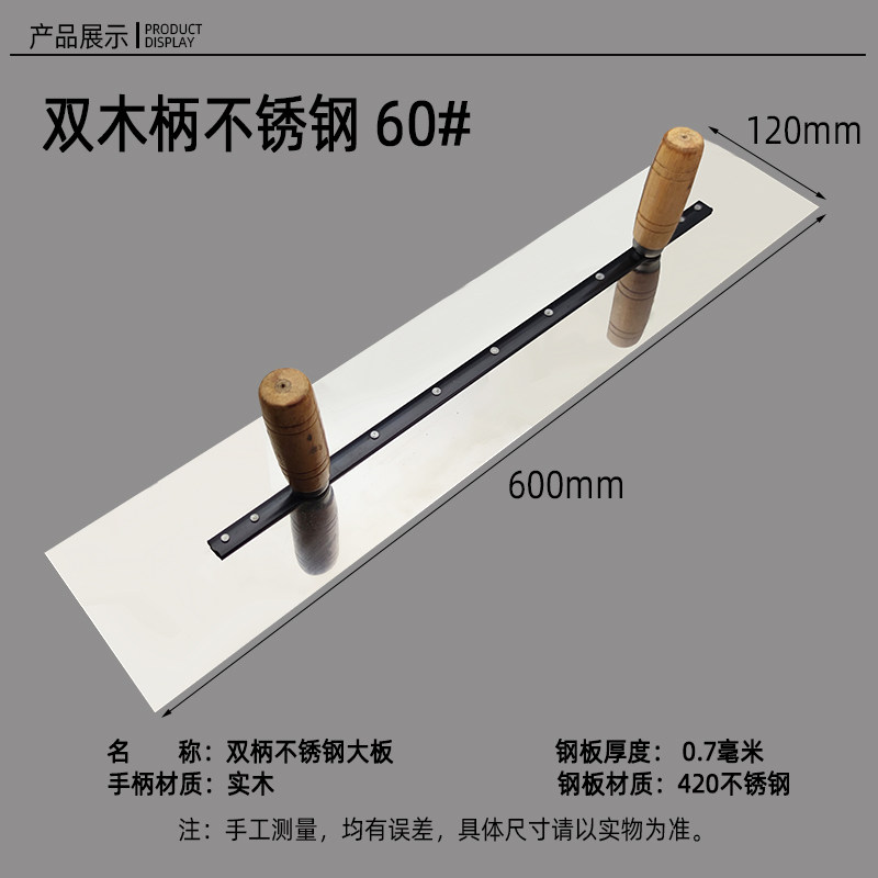 双手柄不锈钢抹子刮腻子刮板批墙找平批灰刀工具铝合金大板抹泥。,个性定制/设计服务/DIY,明信片定制,淘宝优惠券,粉丝福利购,淘宝优惠卷