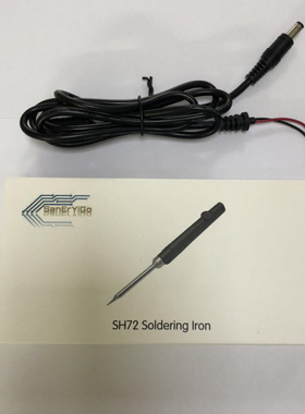 SH72焊台便携电烙铁DC12-24V直流供电速热调温恒温车载铬铁秒化锡