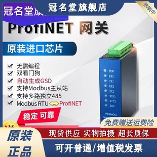 ModbusRTU485转Profinet网关协议互转PN无需编程华杰智控hj6302
