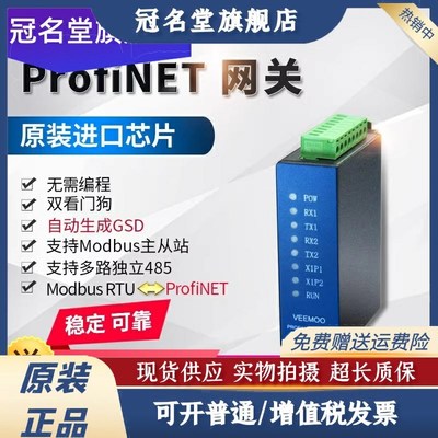 ModbusRTU485转Profinet网关协议互转PN无需编程华杰智控hj6302