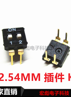 KI-01 插件 1/2/3/4/5/6/7/8/10位P 黑色数字拨码开关 间距2.54mm