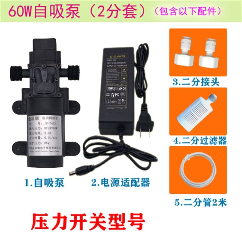 24V微型增压泵小型220V60W自吸抽水高压水泵家用净水机直流