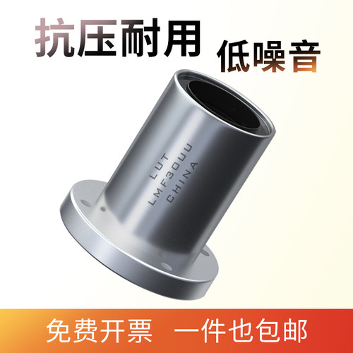 圆法兰直线轴承LMF6 8 10 12 13 16 20 25 30 35 40 50 60UU
