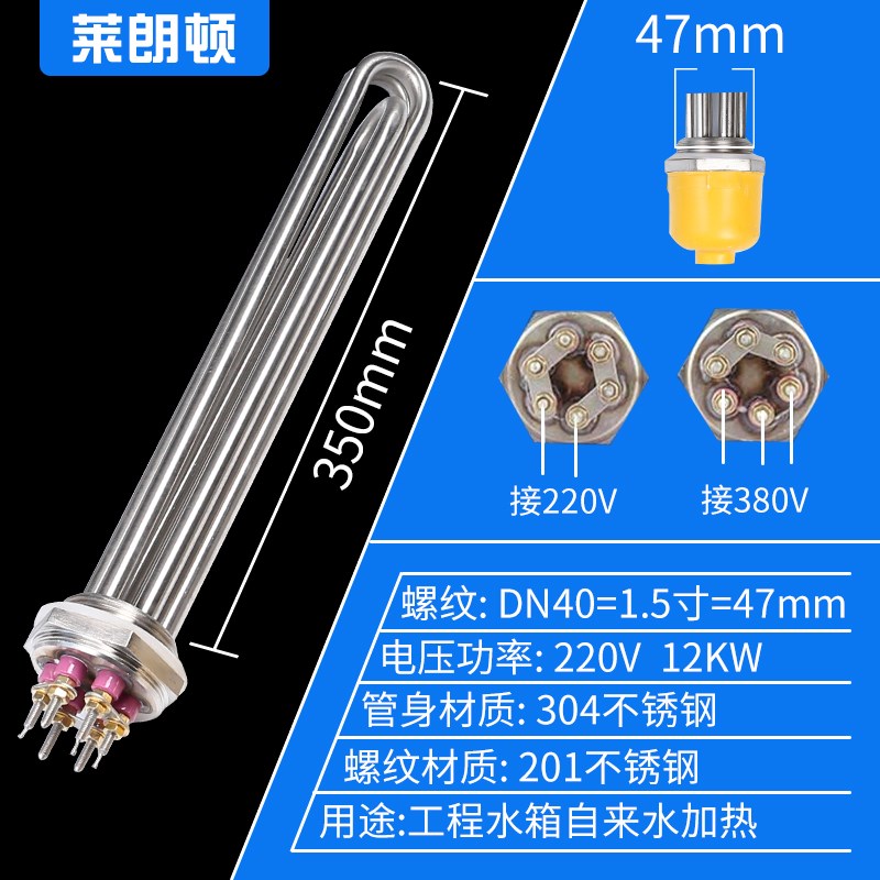 水箱加热管DN4h0 50工业大功率电热管2寸空气能锅炉加热棒380V220