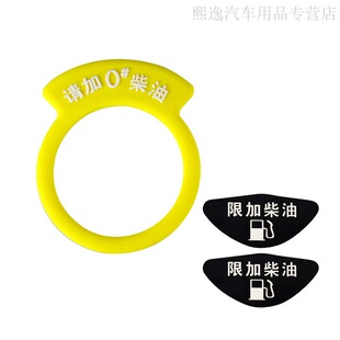 油箱盖贴纸燃油标号警示贴防水反光贴片请加95号汽油9298 汽车改装