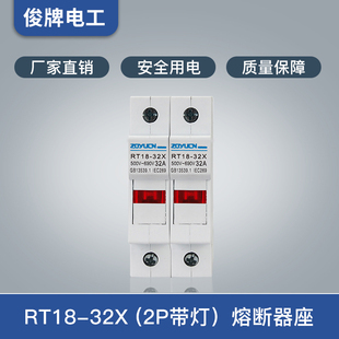 熔断器底座RT18-32X/63X  1P/2P/3P/4P 圆筒保险丝导轨式带指示灯