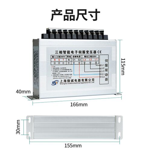 380V变220V200三相智能电子伺服变压器WCSF2000KVA4.5/10KW15千瓦