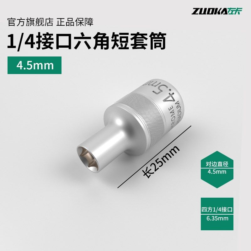 1/4小快速棘轮六角短套筒头4-14一套小飞汽修短套管小号扳手套筒,童装/婴儿装/亲子装,儿童装饰手表,淘宝优惠券,粉丝福利购,淘宝优惠卷