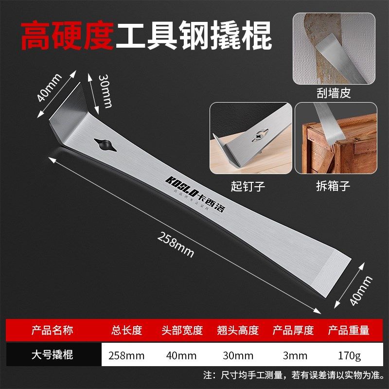 撬棍木工专用不锈钢扁平起钉器大工业级多功能高硬度家用工具撬棒,全屋定制,柜体,淘宝优惠券,粉丝福利购,淘宝优惠卷