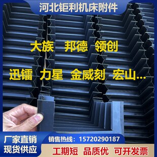 雷射切割机防护罩迪能宏山大族镭鸣导轨防尘罩机床伸缩风琴防护罩
