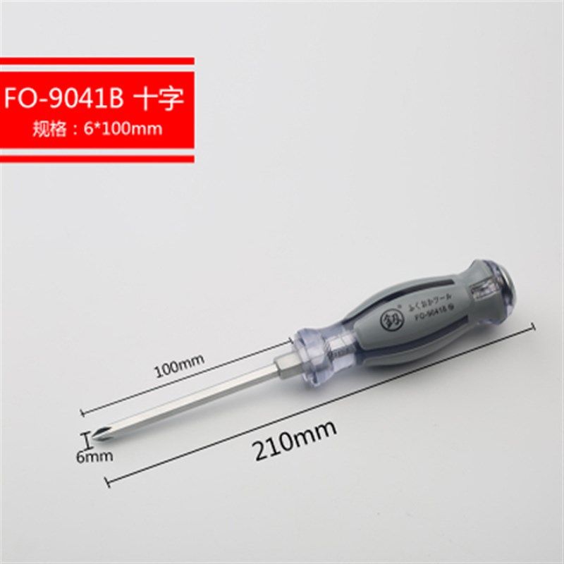 福冈螺丝刀穿心可敲击工业级超硬批十字一字平口梅花大起子带磁性,特色手工艺,其他特色工艺品,淘宝优惠券,粉丝福利购,淘宝优惠卷