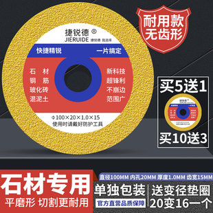 捷锐德钎焊石材陶瓷玻璃切割片花盆大理石石英石金刚砂超薄切割片