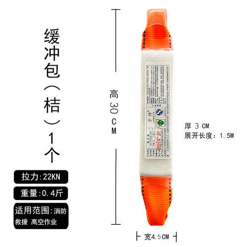 安全带缓冲包户外高空作业坠落防护安全带连接绳高空作业耐磨缓冲