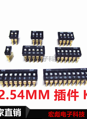 直插黑色 KI-02 拨码开关 2位 4P 2.54mm IC开关 编码/拨动开关