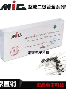 MIC整流二极管 RL201 RL204 RL205 RL207 RL257 DO-15 直插件 2A