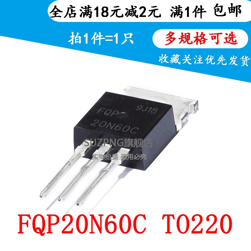 全新 FQP20N60C 20N60 直插铁头TO-220 MOS场效应管 20A600V 现货