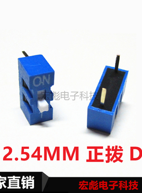2.54间距拨码开关蓝色平拨 直插 DS-01/02/03/04/5/6/7/8/10/12位