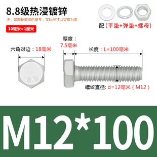 8.8级热镀锌螺栓热浸锌外六角螺丝螺母套装大全M8M10M12M14M16M20