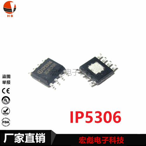 原装英集芯 IP5303T IP5305 IP5306 SOP8 快充串联升压充电IC芯片