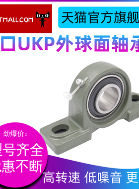 HBFP外球面带座轴承 UKP215 UK215 加重加厚型 精密高速