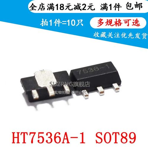 HT7536-A-1低压差稳压芯片耐压35V HT7536 3.6V SOT89封装 (10只)