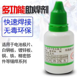 助焊笔YORK-951松香水笔免清洗BON-102可填充助焊剂焊接神器