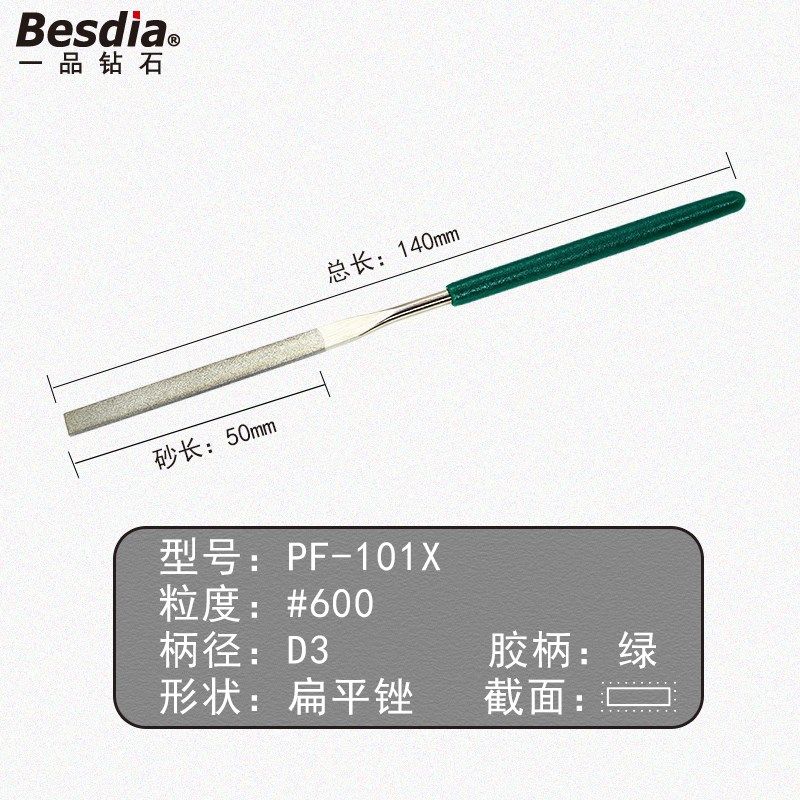 台湾一品钻石锉刀PF-101 金刚石平锉 合金锉刀140L 钻石什锦锉刀,童装/婴儿装/亲子装,儿童装饰手表,淘宝优惠券,粉丝福利购,淘宝优惠卷
