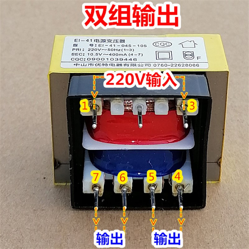 热水器电源板变压器EI-41-045-105单双10.5V400mA输出7针脚优特厂