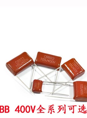 CBB电容器 400V/103J 153J 273J 473J 563J 683J 823J 10NF 47NF