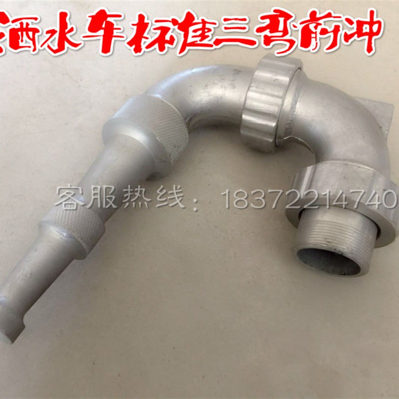程力洒水车三弯喷头洒水车配件 高压清洗车配件三弯前冲喷头喷嘴