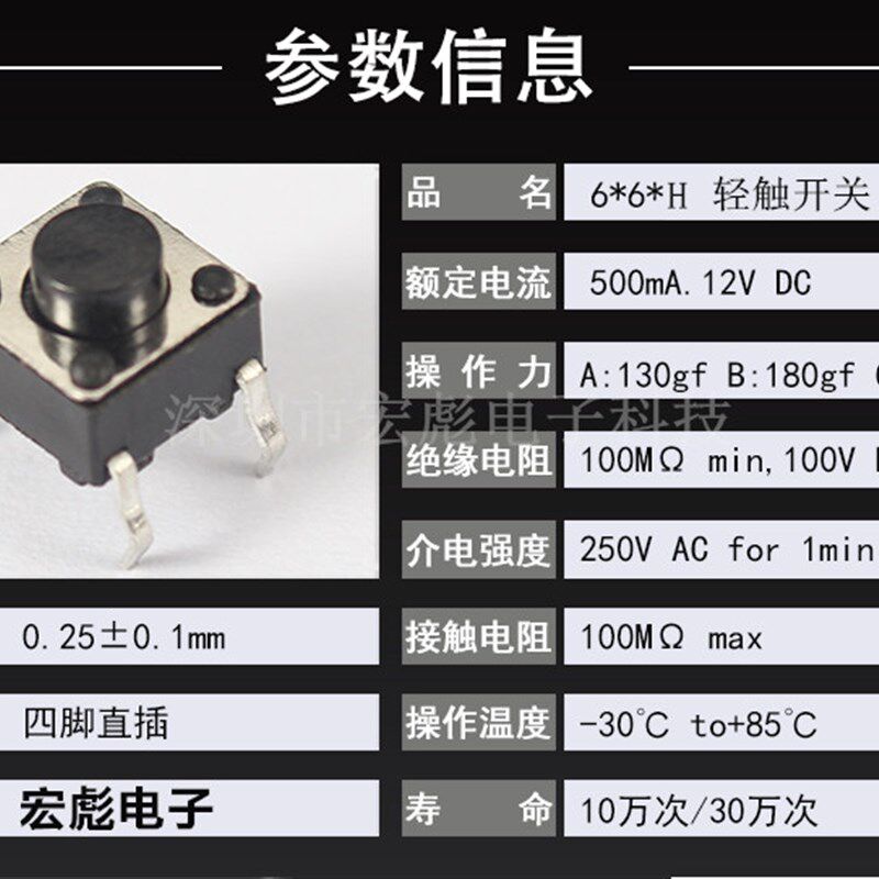 轻触开关6*6*10MM 立式4脚直插件6X6X10插脚 微动 电磁炉按键开关