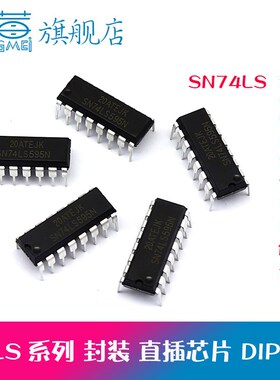 SN74LS145N 147 148 151 153 157 160 161 162 163直插芯片DIP-16