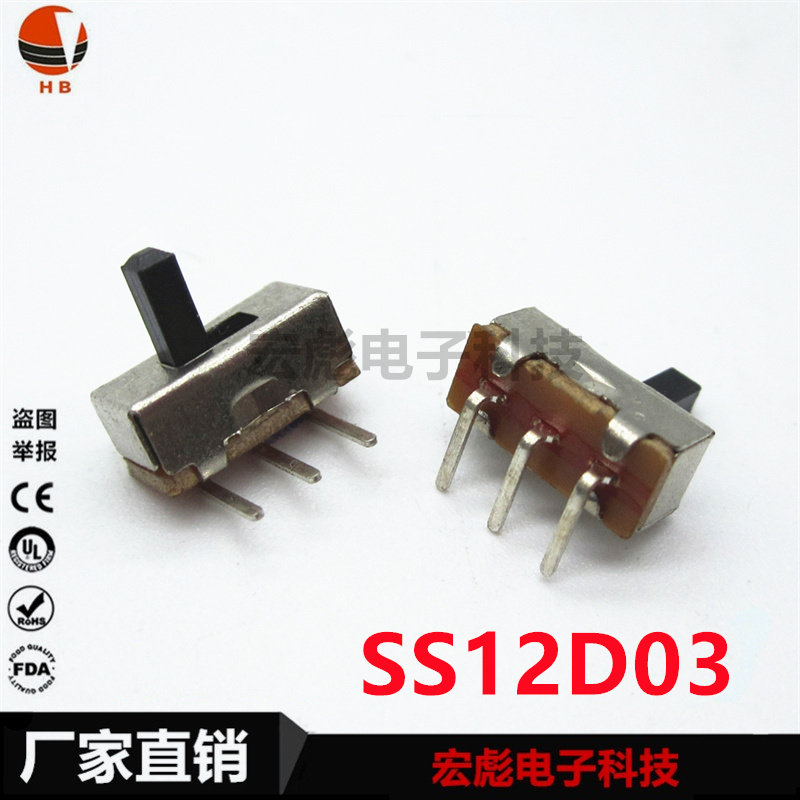 拨动开关 SS12D03 G2/3/4/5/6 小型 3脚2档 90度弯脚 滑动开关