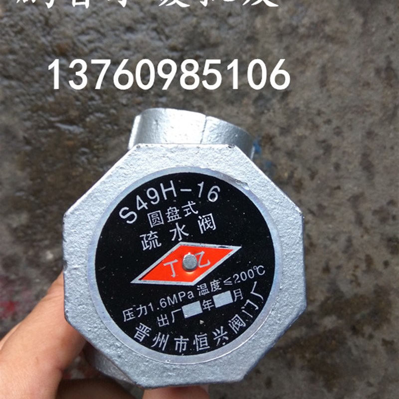 蒸汽疏水a阀CS19H-16Y型内螺纹圆盘式丝扣疏水阀热动力式疏水器