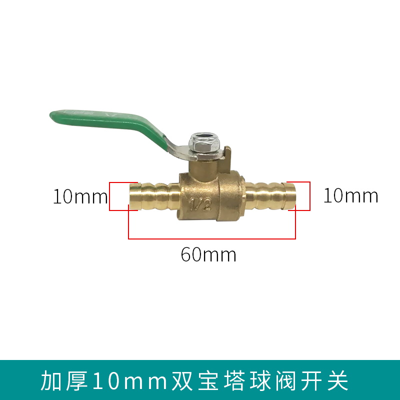 气泵加厚长柄铜2/3/4分6分球阀水管开关双内外丝8mm宝塔放出气阀