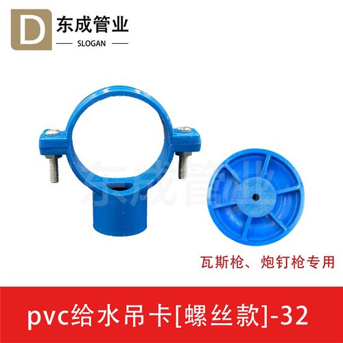 PPR给水管卡瓦斯枪pvc螺丝吊卡吸顶管卡20253240小孔炮钉底座抱箍